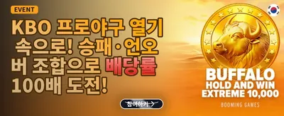 신규 가입자 100% 웰컴 보너스 promotion