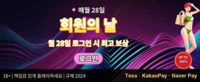 매일 쏟어지는 릴로딩 보너스 promotion