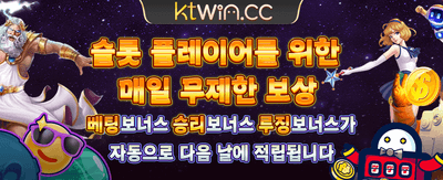 매일 쏟아지는 특별한 보너스 혜택